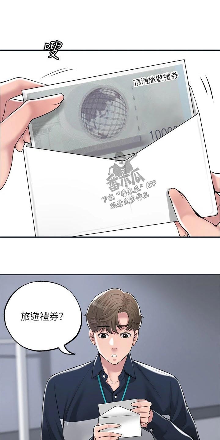 福冈的女人们第16漫画,第60章：跟谁一起1图