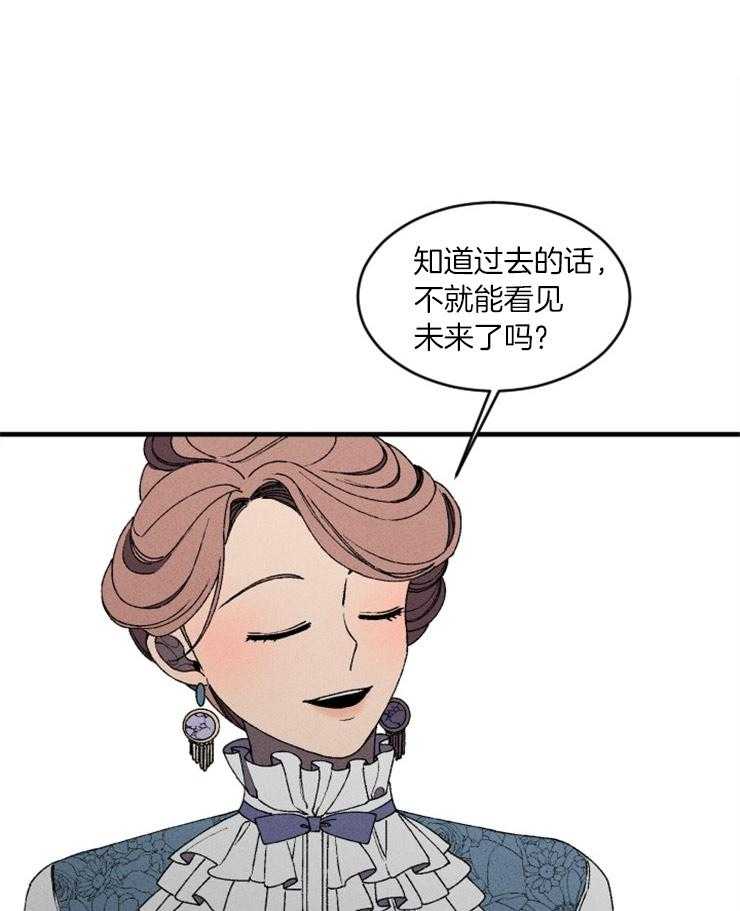 腹黑女的异想世界漫画漫画,第56话 知道过去看见未来5图