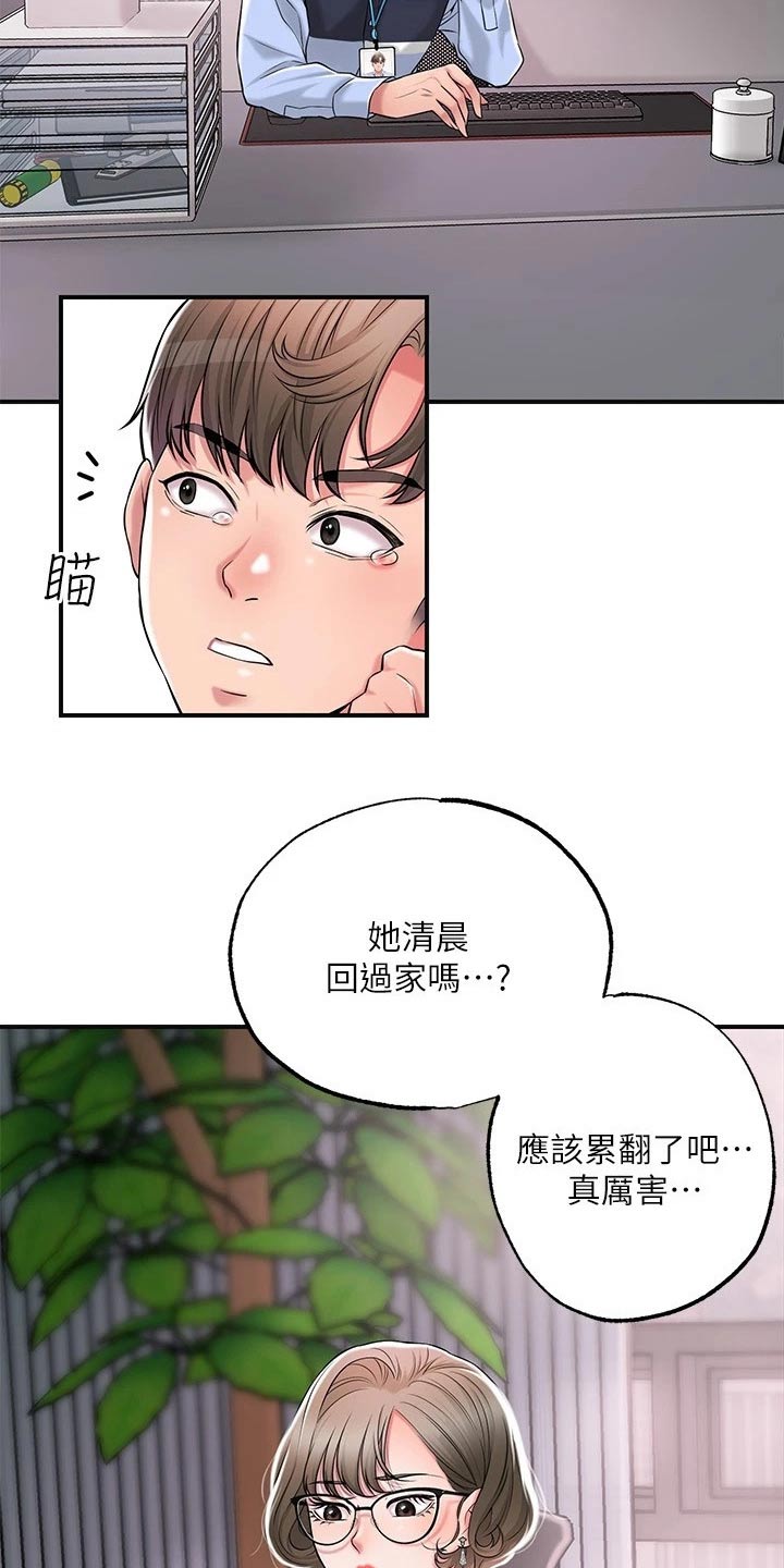 福冈的女人们(完结)漫画漫画,第34章：混蛋1图