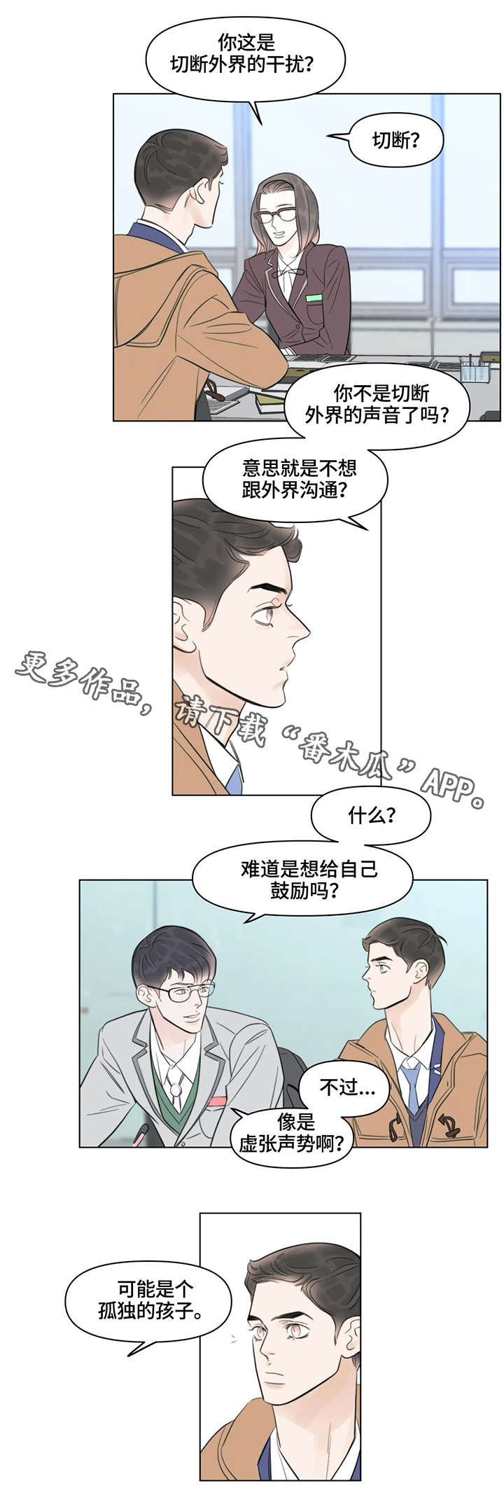 蝴蝶之梦漫画免费阅读全集漫画,第16章：出发1图