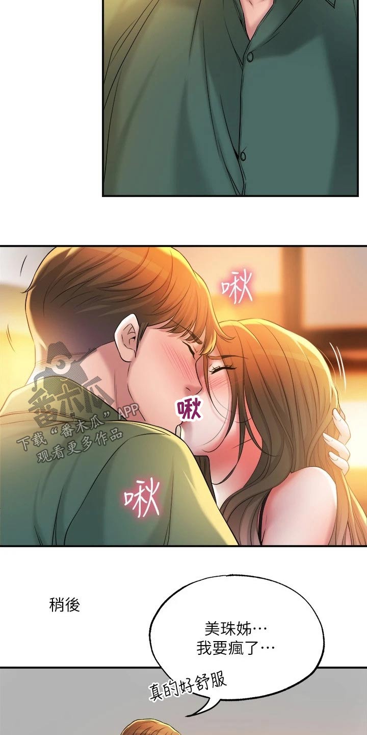 福冈的女人们(完结)漫画漫画,第25章：不由自主1图
