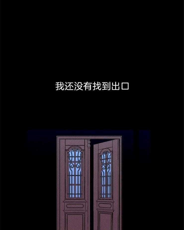 腹黑女的异想世界漫画漫画,第102话 第一个失败1图