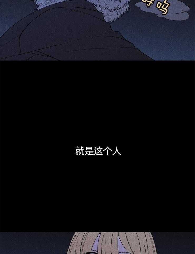 腹黑女的异想世界漫画漫画,第97话 我不想死3图