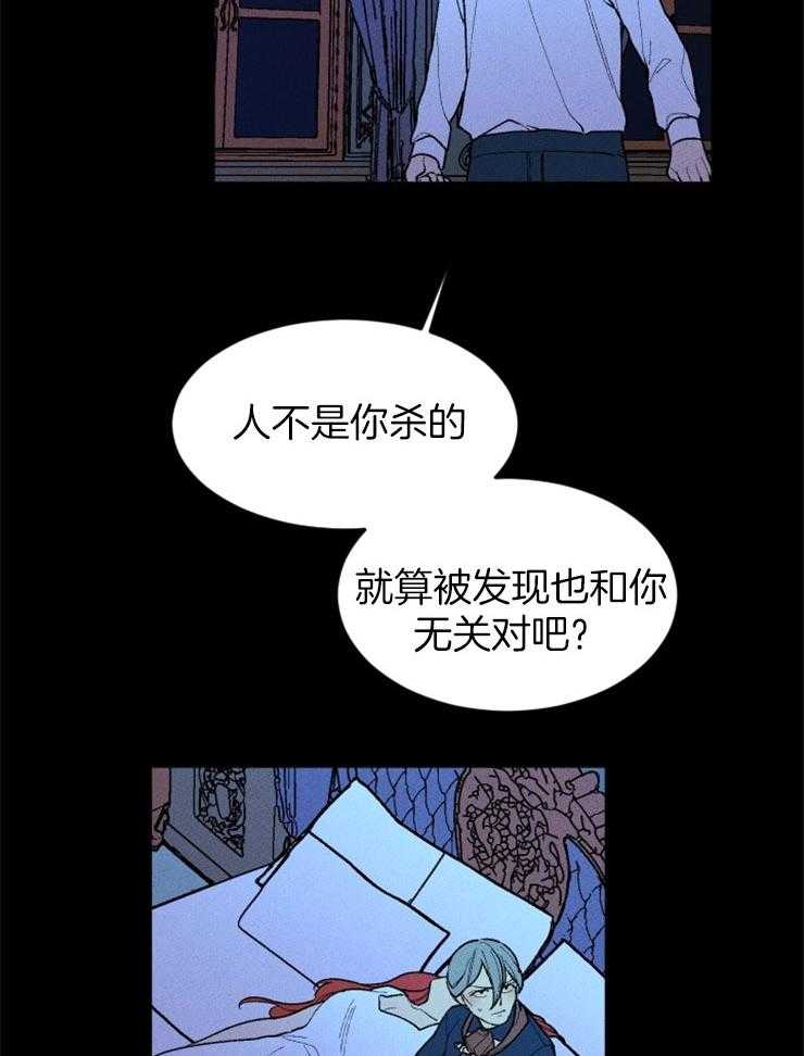 腹黑女的异想世界漫画漫画,第82话 不能失败2图