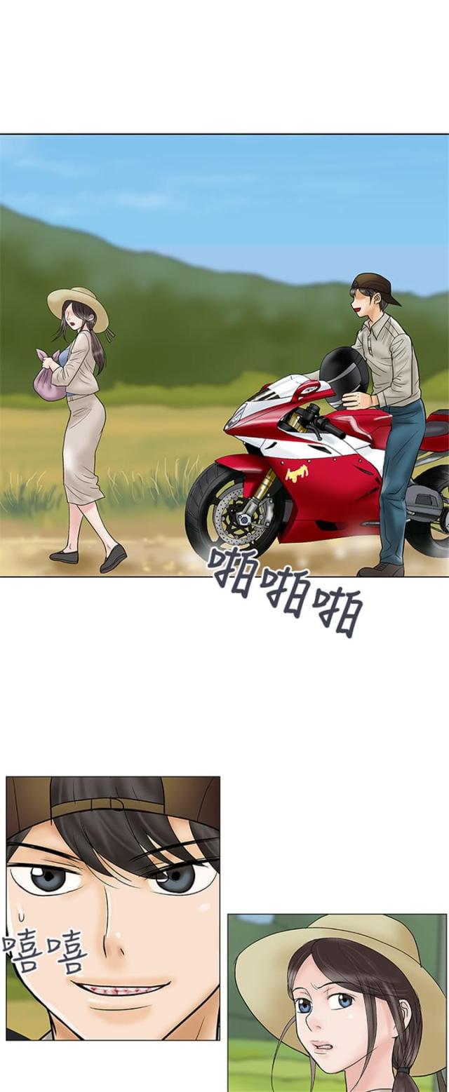 危险的爱讲了什么漫画,第31话1图