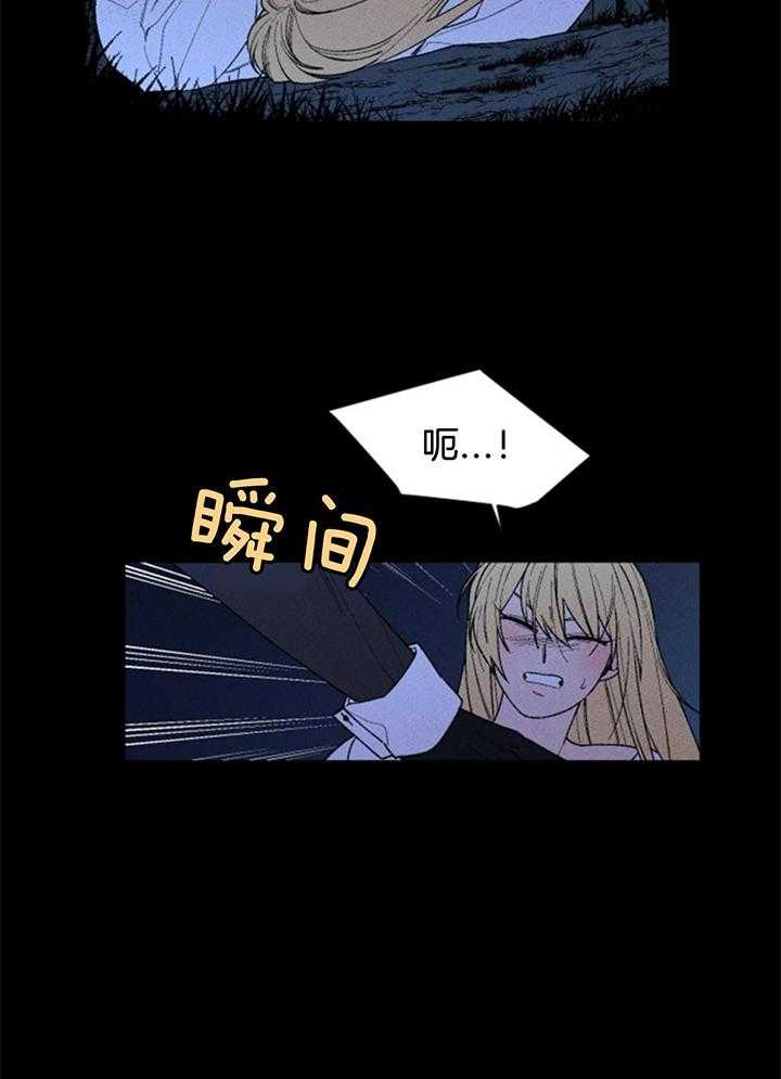 腹黑女的异想世界漫画漫画,第113话 妨碍3图