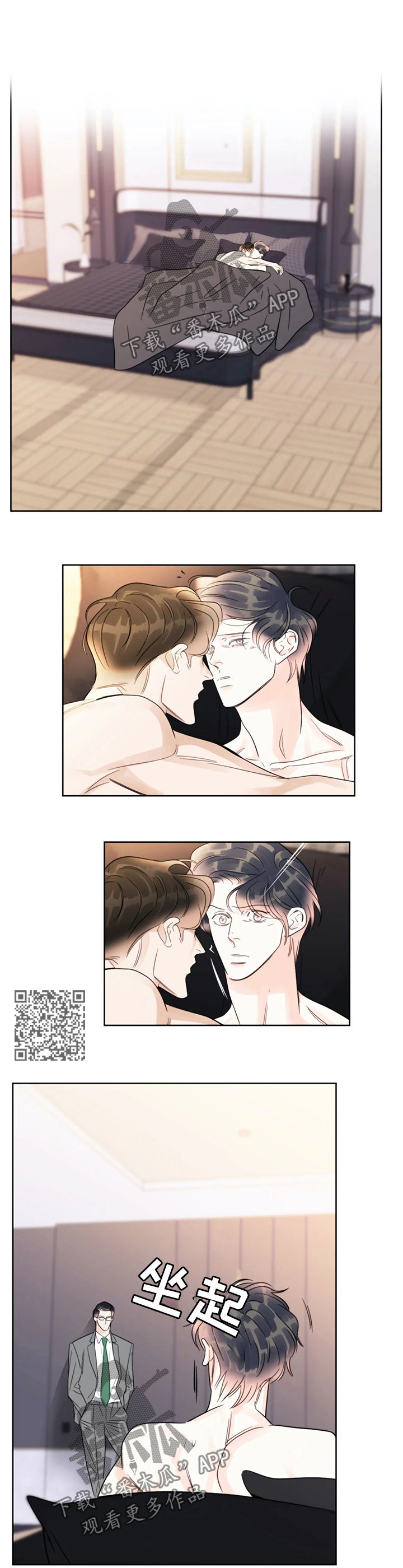 蝴蝶之梦漫画免费下拉式漫画,第41章：有人4图