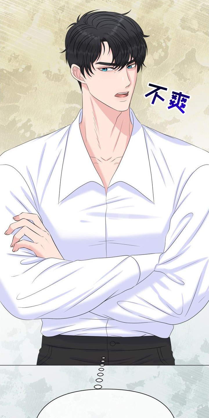 小野猫驯服手册漫画漫画,第18章：有希望2图