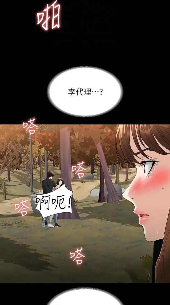 神级公务员漫画漫画,第84话1图