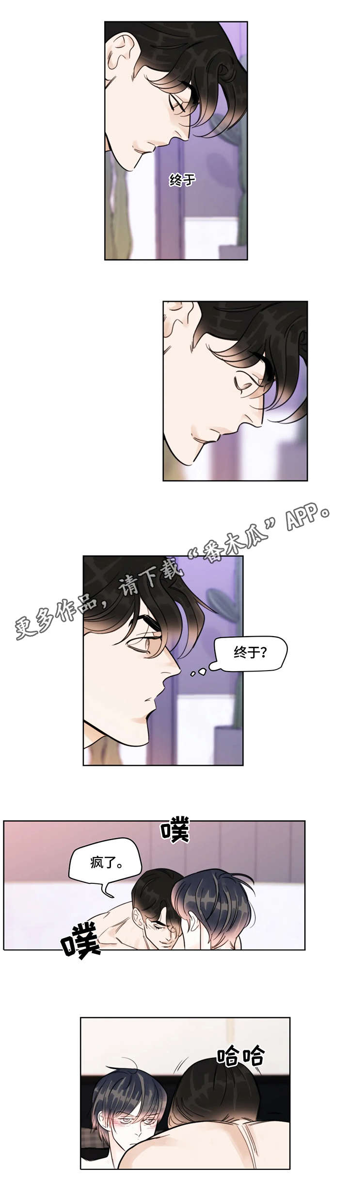 蝴蝶之梦漫画全集漫画,第21章：体验2图