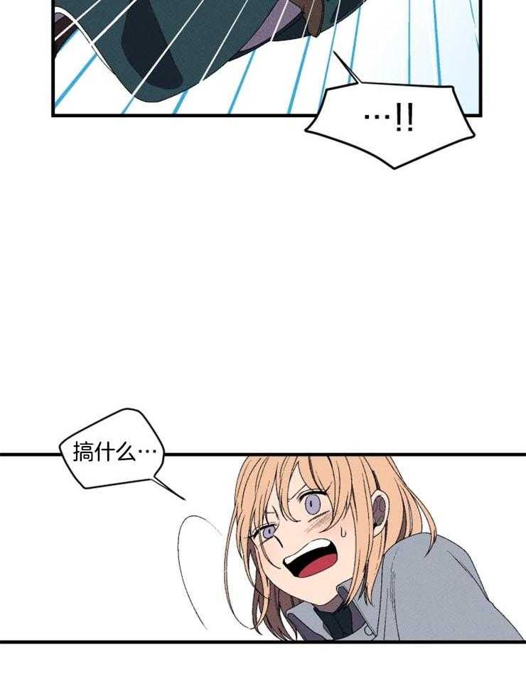 腹黑女的异想世界漫画漫画,第2话 擅闯宅邸4图