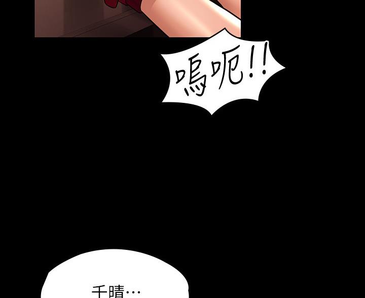 神级公务员漫画漫画,第54话3图