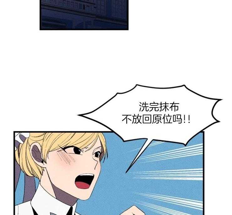 腹黑女的异想世界漫画漫画,第6话 快离开这里5图
