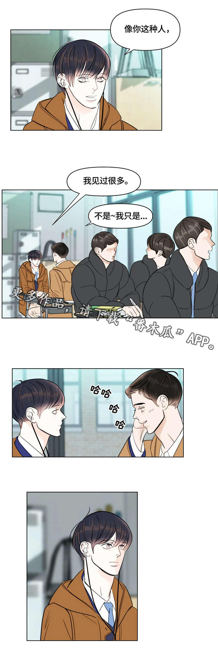 蝴蝶之梦漫画全集在线阅读漫画,第12章：执着5图