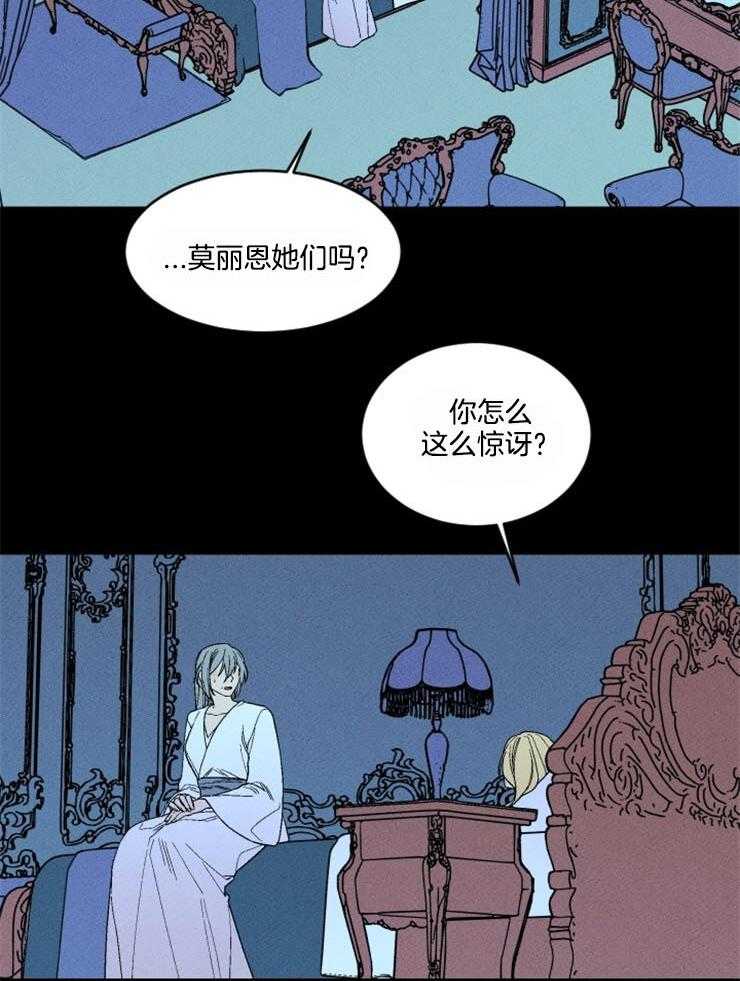 摄影风格漫画漫画,第27章：诗人1图