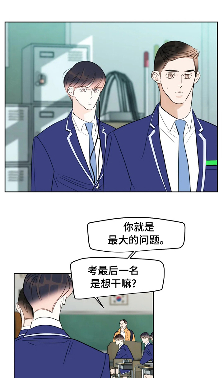 蝴蝶之梦漫画全集在线阅读漫画,第51章：越来越好奇5图