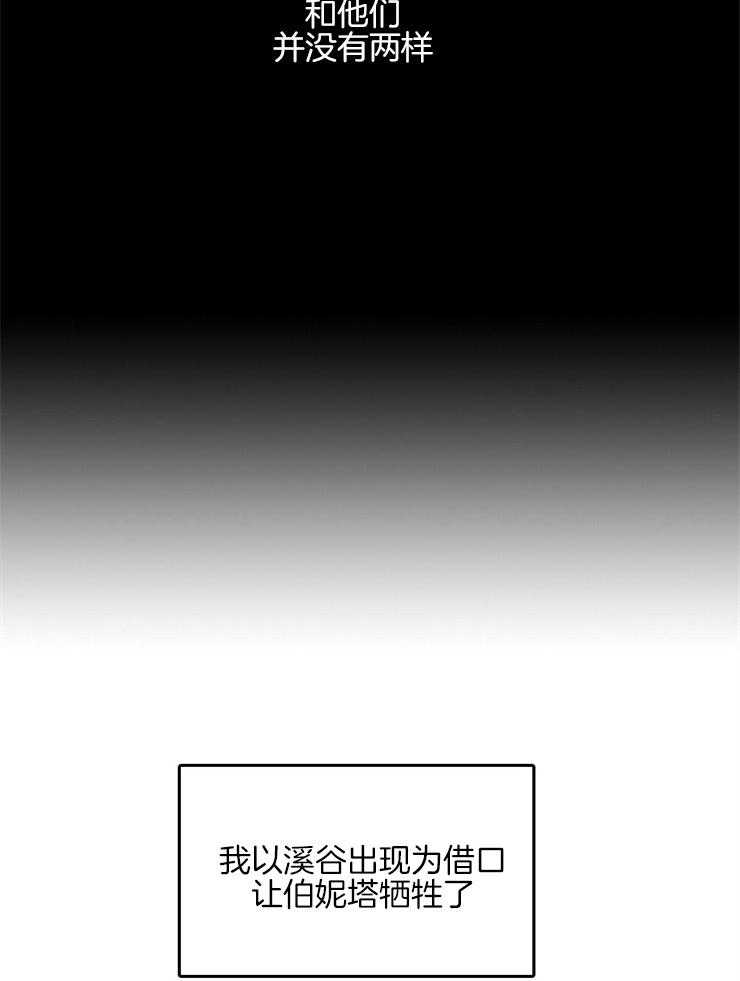 拍照漫画风格写真漫画,第90章：我有事找她4图