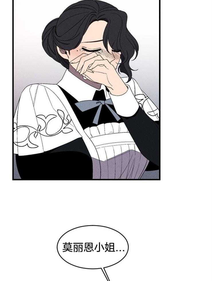 腹黑女的异想世界漫画漫画,第133话 我的命是你救的3图
