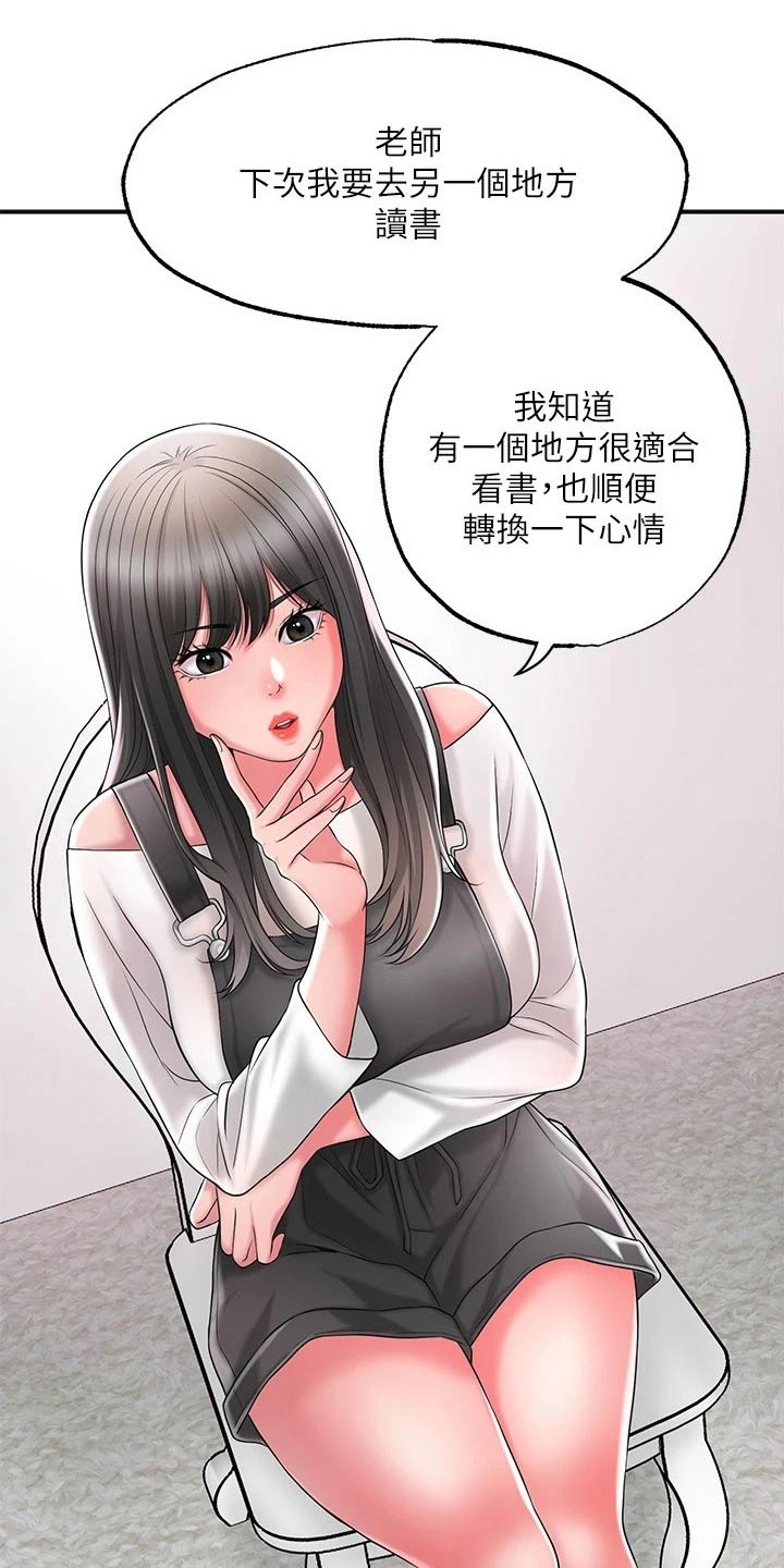 福冈的女人们3漫画,第35章：一巴掌1图