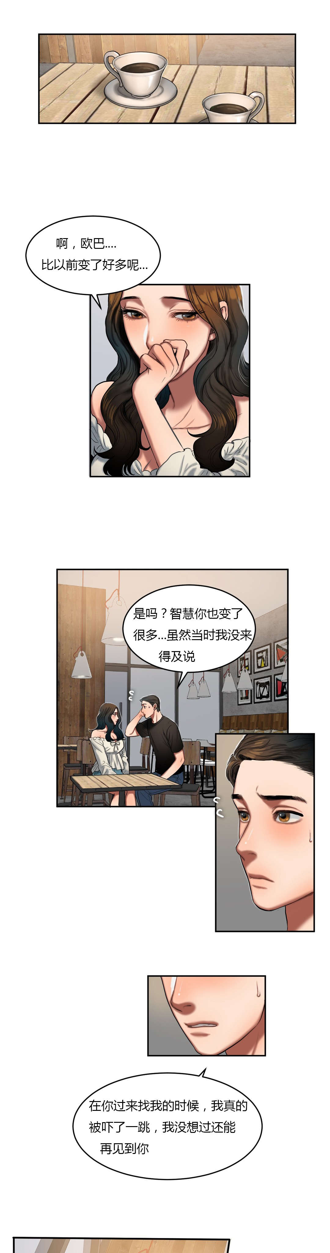 神的礼物全集完整版无解说漫画,第76章：重新交往4图