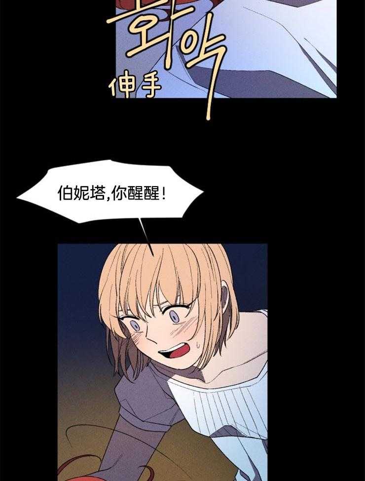 真假社长漫画漫画,第186章：迎接我的吗5图