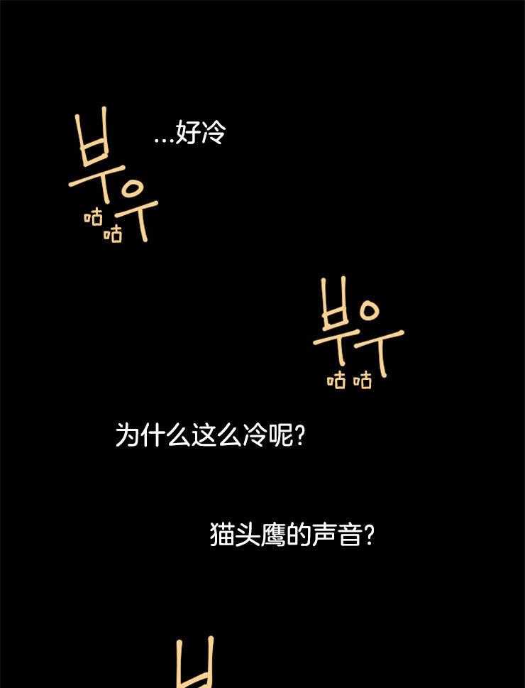 腹黑女的异想世界漫画漫画,第50话 波涛的声音5图
