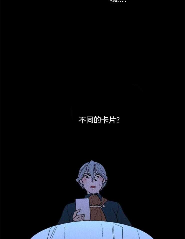 腹黑女的异想世界漫画漫画,第72话 命运开始改变1图