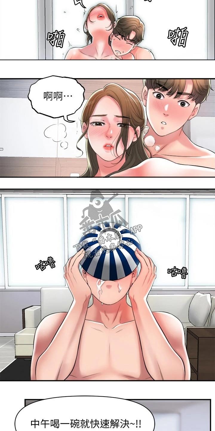 福冈的女人们(完结)漫画漫画,第26章：最后一次1图