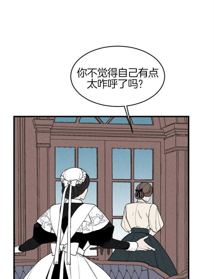 腹黑女的异想世界漫画漫画,第103话 争吵5图