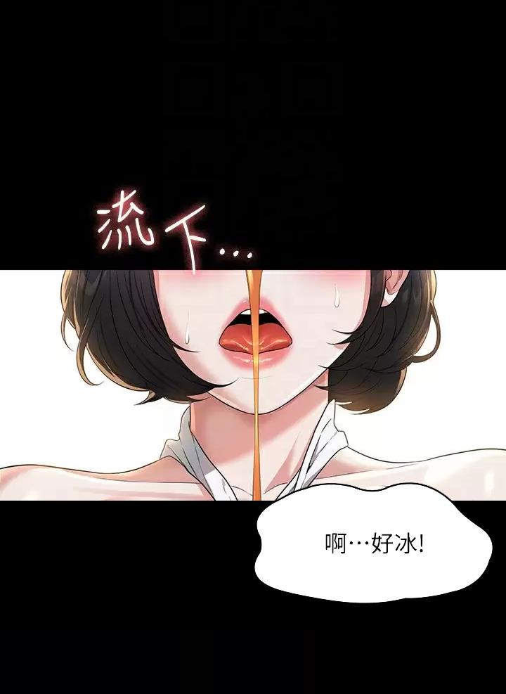 神级公务员漫画漫画,第72话5图