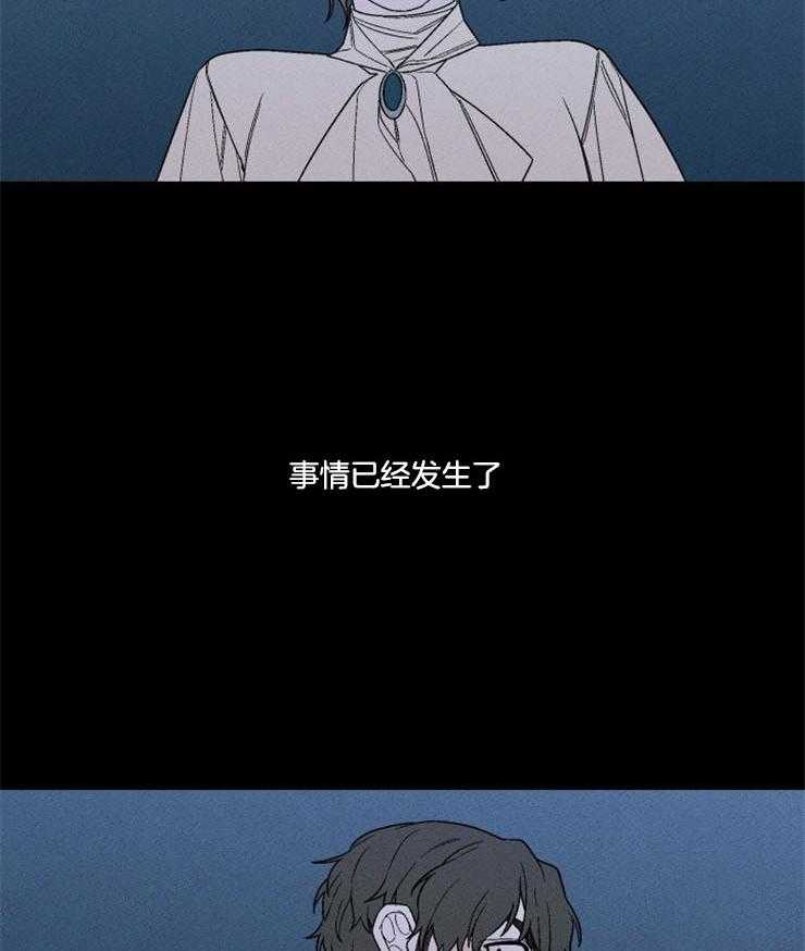 腹黑女的异想世界漫画漫画,第158话 失误2图