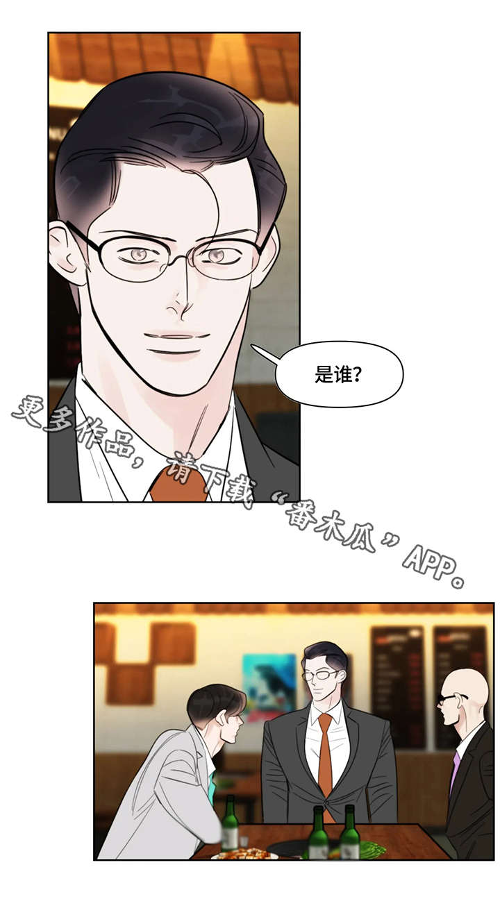 蝴蝶之梦漫画漫画,第26章：醉酒3图