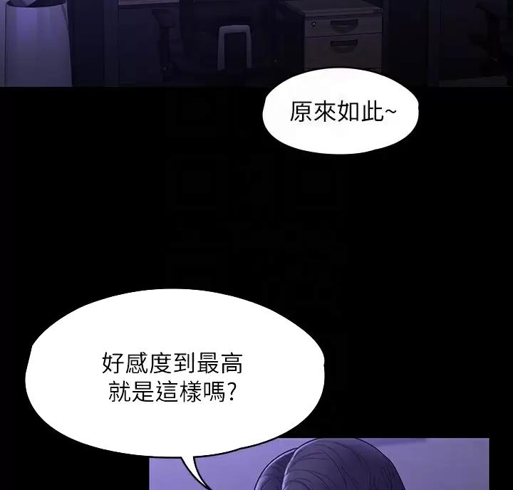 神级公务员漫画漫画,第59话2图