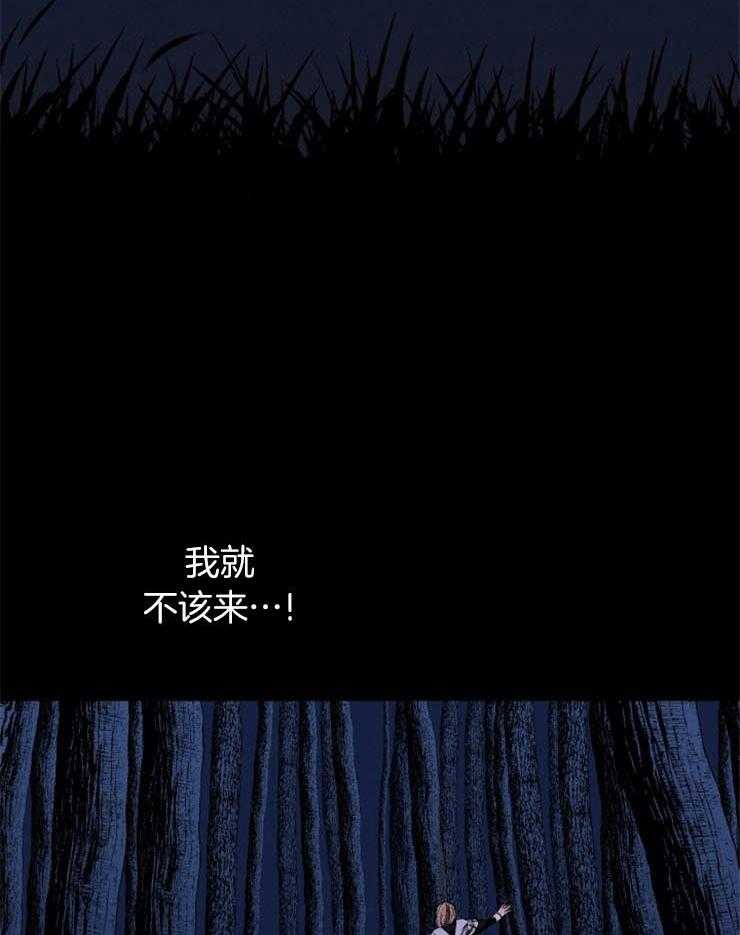 腹黑女的异想世界漫画漫画,第1话 迷失征途2图