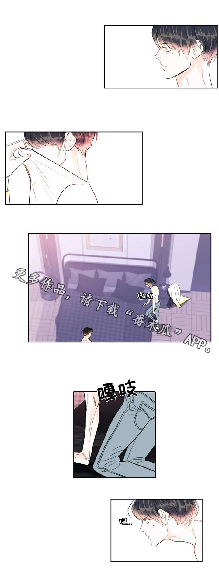 蝴蝶之梦漫画免费观看滑动式漫画,第20章：喘气3图
