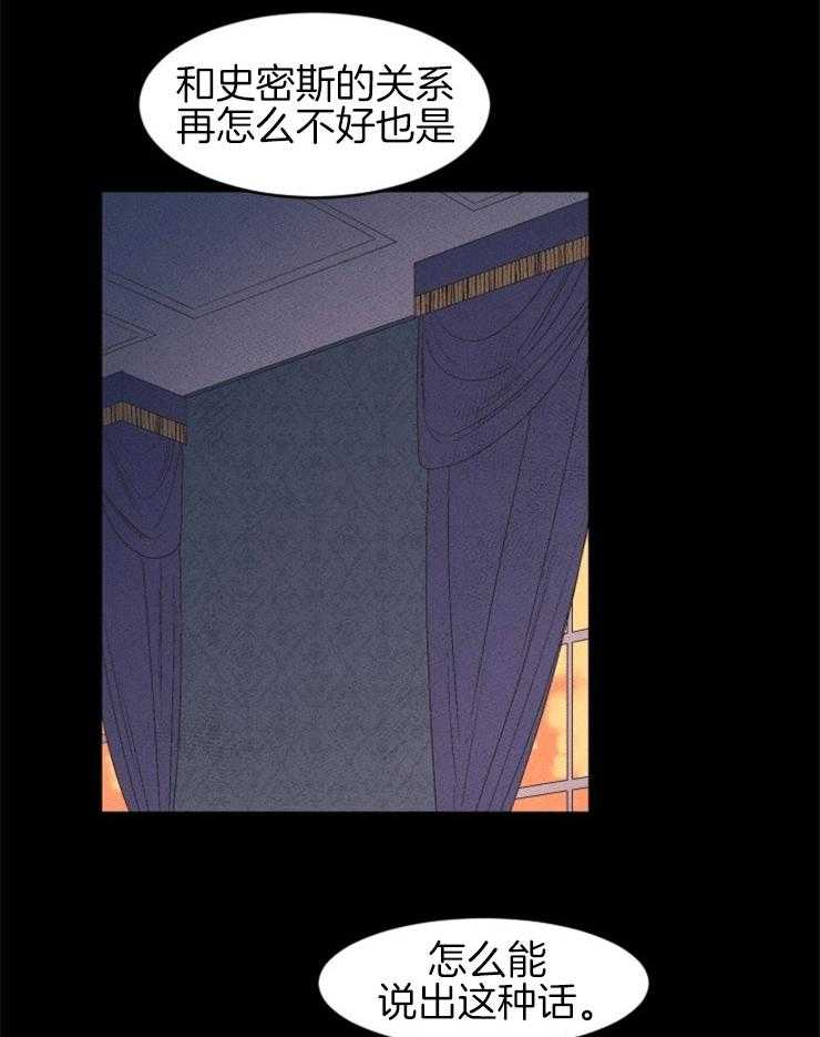 腹黑女的异想世界漫画漫画,第13话 楼梯事件3图