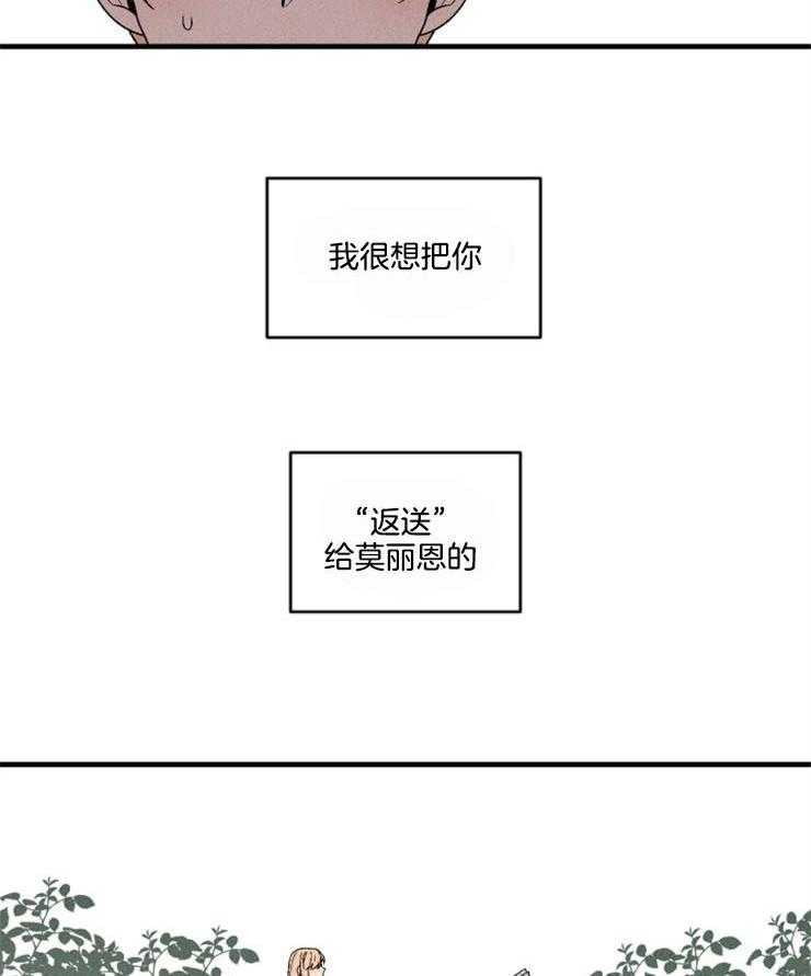 腹黑女的异想世界漫画漫画,第164话 埋藏心底（正片完）2图