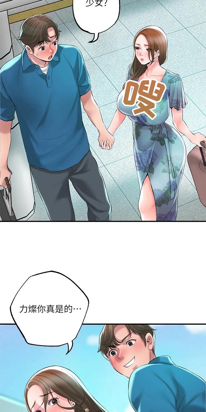 福冈的女人们 百度网盘漫画,第61章：度假村3图