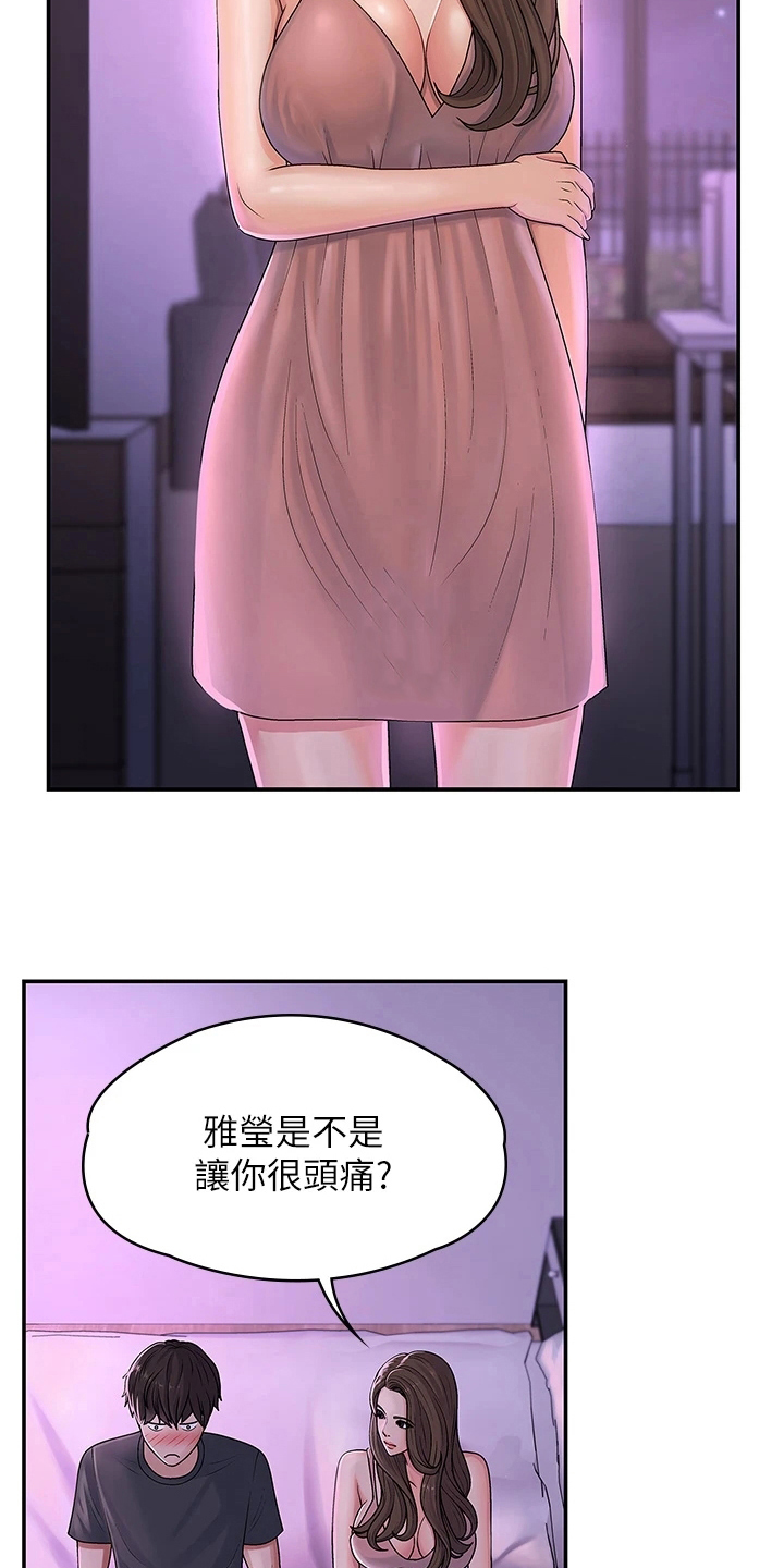 青春男女(完结)漫画漫画,第9章：帮忙4图
