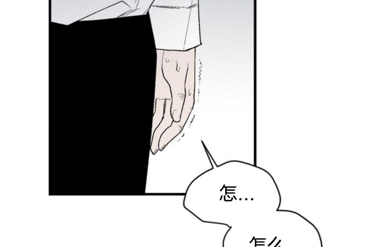 腹黑女的异想世界漫画漫画,第112话 下一个地狱2图