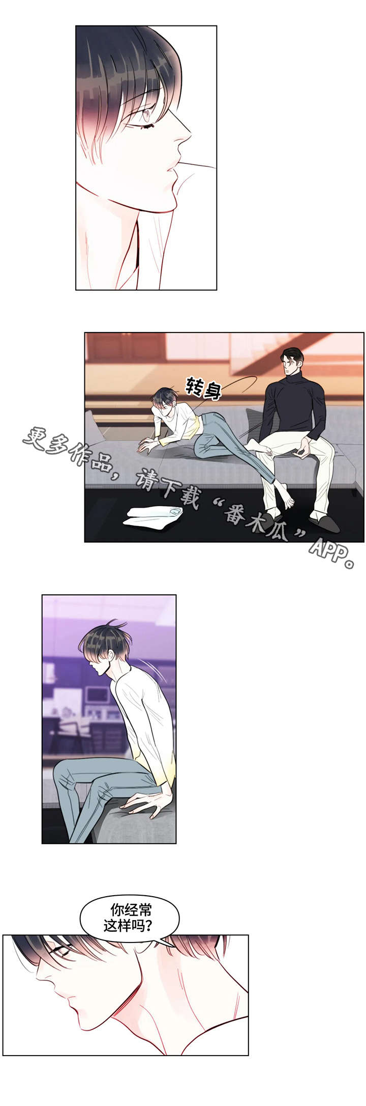 蝴蝶之梦漫画漫画,第19章：两清1图