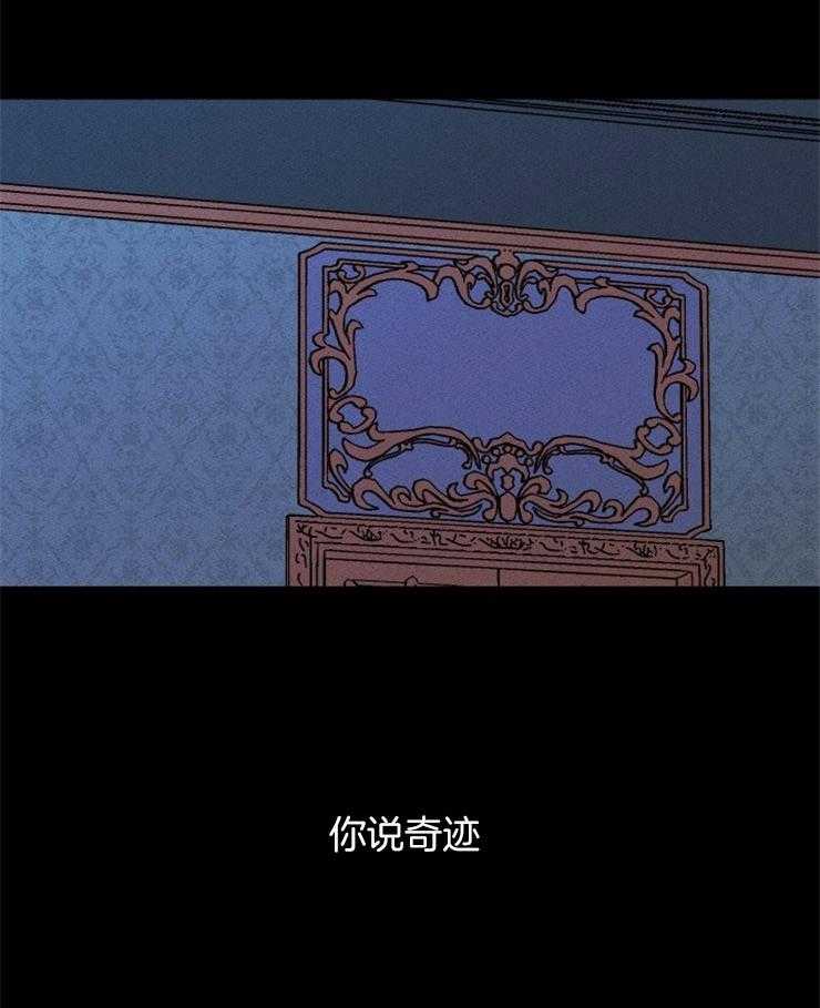腹黑女的异想世界漫画漫画,第120话 隐瞒事实3图