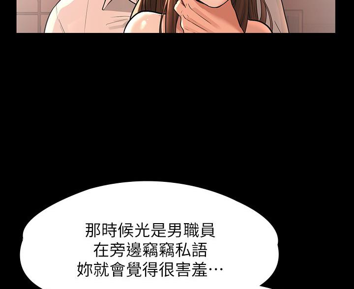 神级公务员漫画漫画,第54话5图