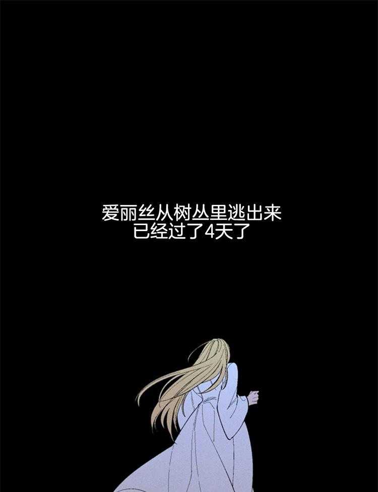 腹黑女的异想世界漫画漫画,第115话 可以逃出去5图