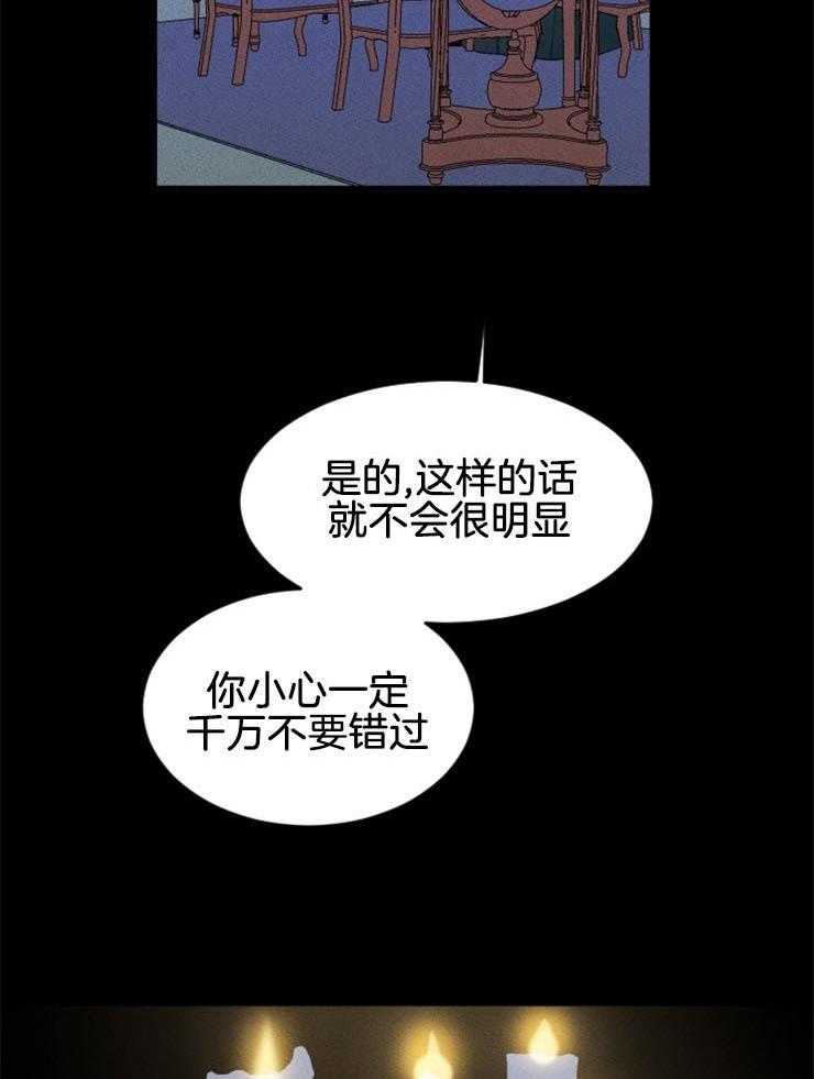 腹黑女的异想世界漫画漫画,第139话 我的救赎4图