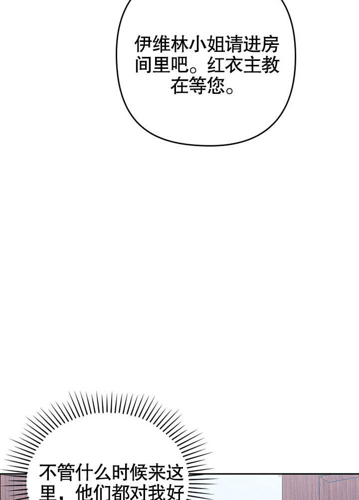 SEED The Beginning漫画漫画,第20话4图