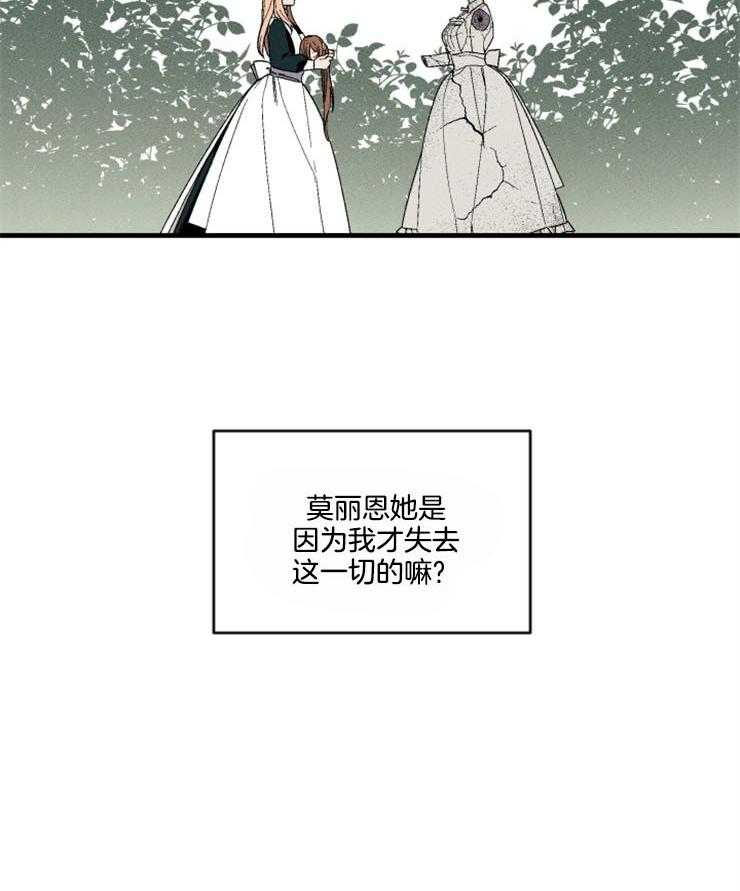 腹黑女的异想世界漫画漫画,第164话 埋藏心底（正片完）3图