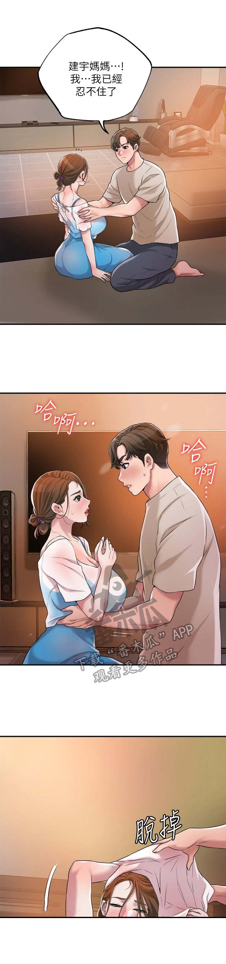 福冈的女人们(完结)漫画漫画,第11章：太美了2图