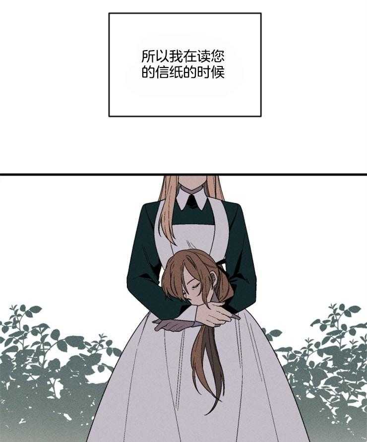 腹黑女的异想世界漫画漫画,第164话 埋藏心底（正片完）4图