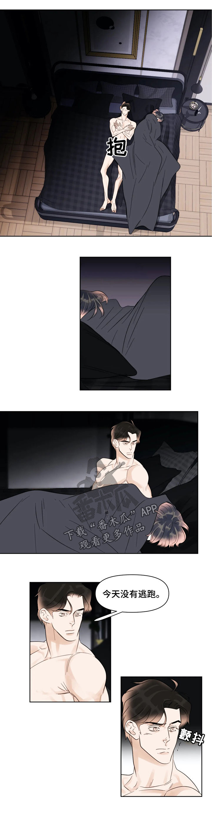 蝴蝶之梦漫画全集在线阅读漫画,第40章：被子5图